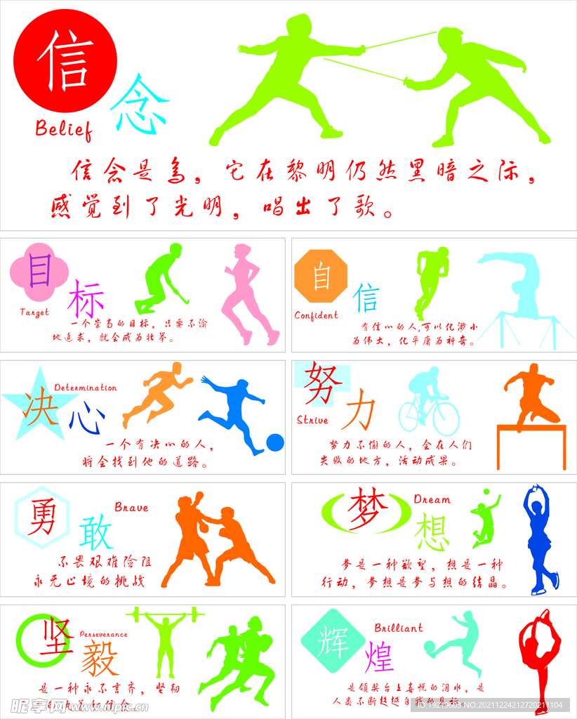 更多球隊整
