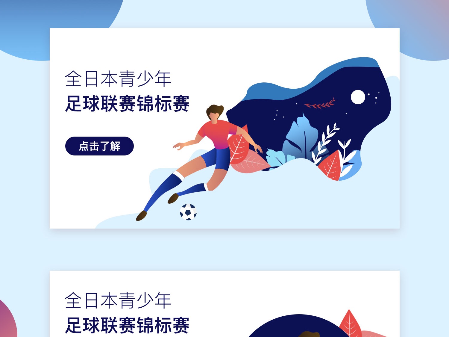 对于