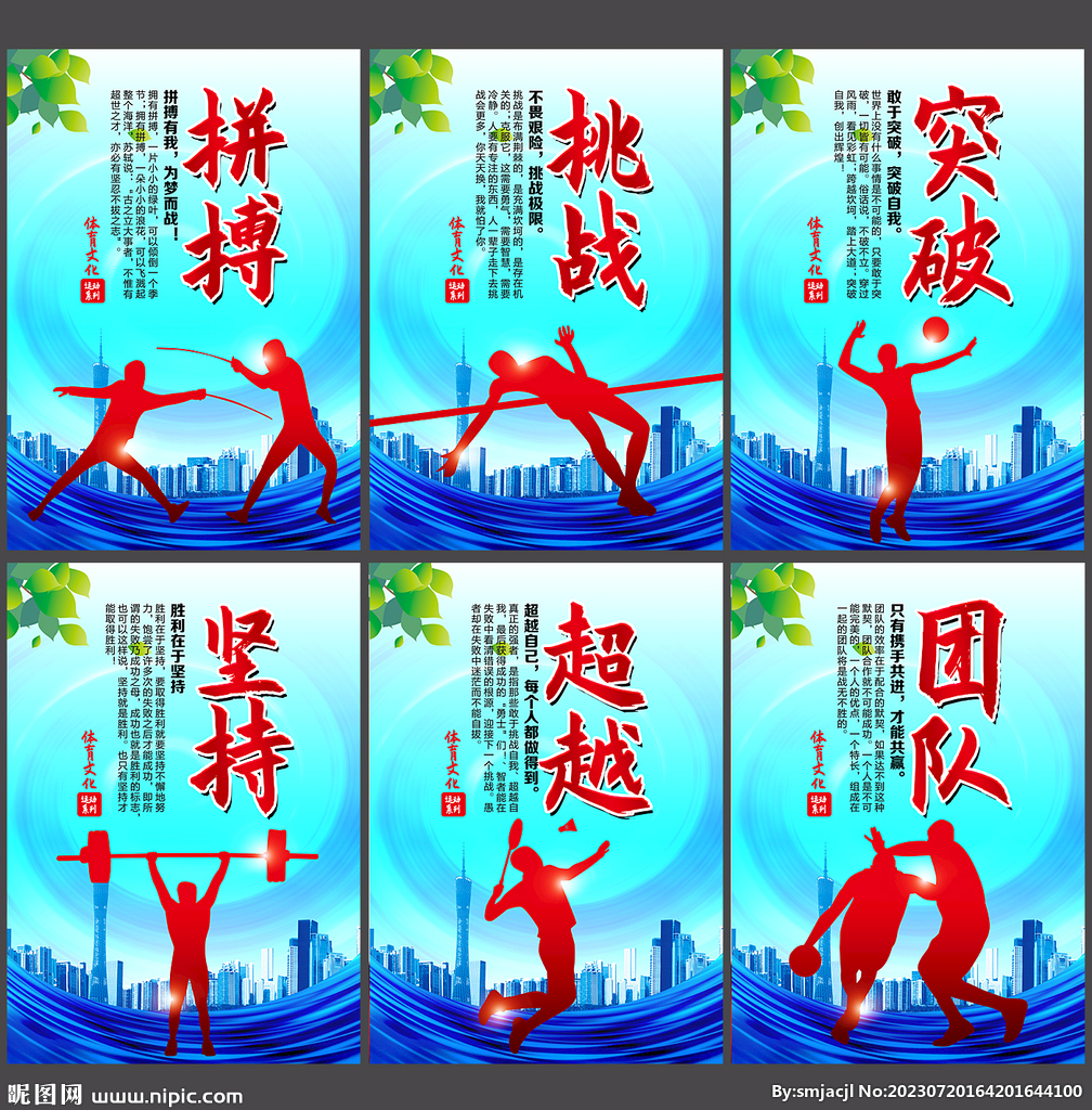 他的战术体 他的战术体