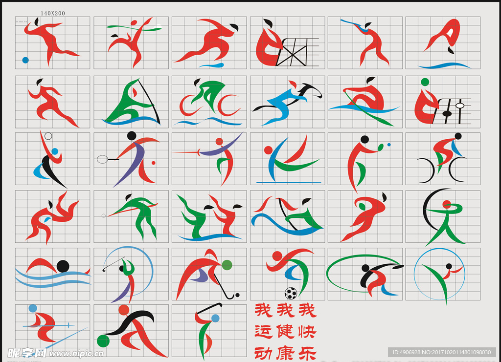 快速进攻 快速进攻